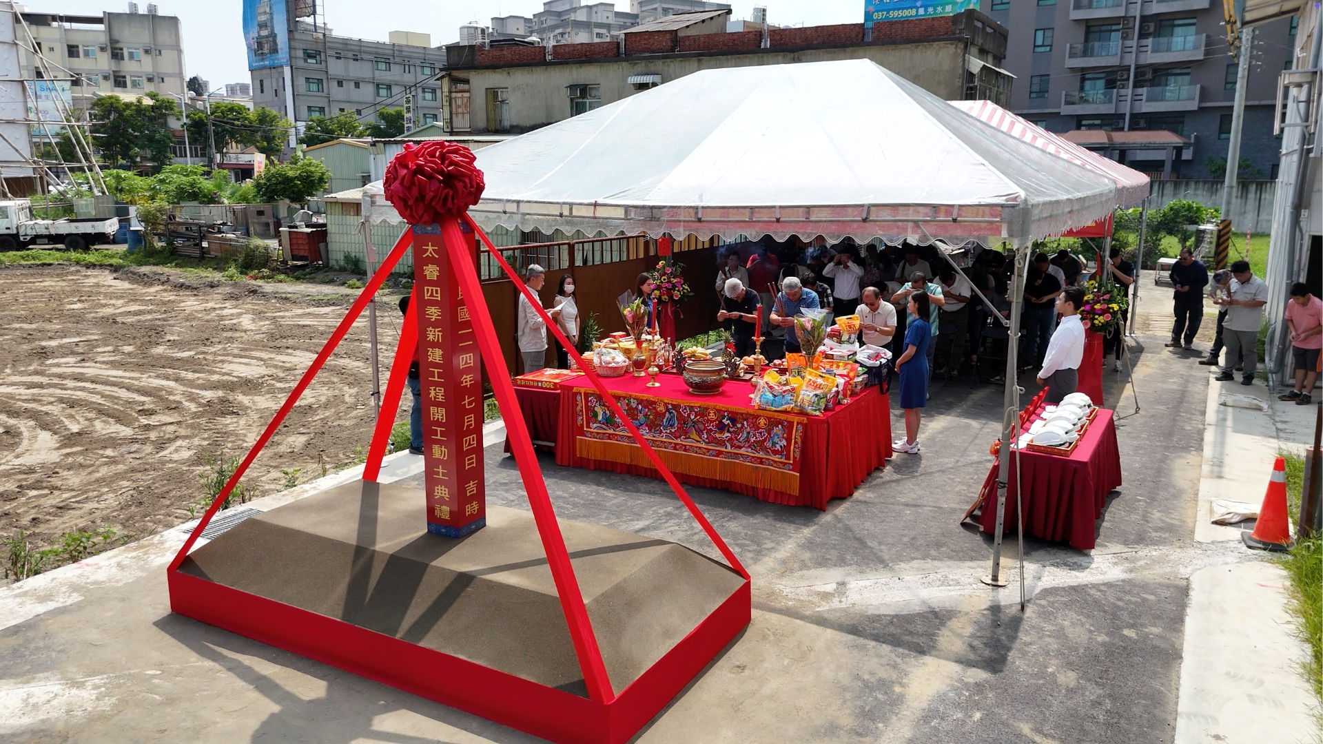 太睿四季｜工程進度